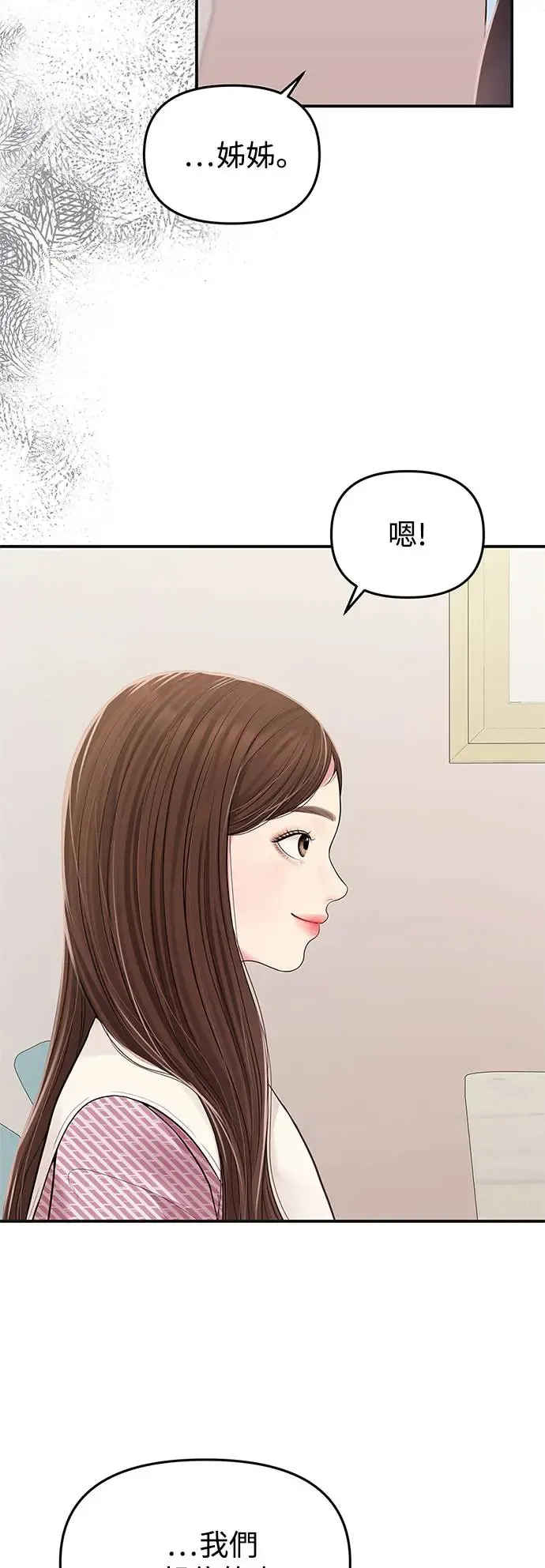 第121话 第2页