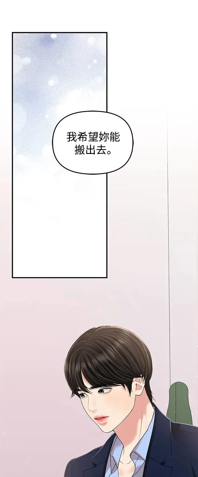 第121话 第5页