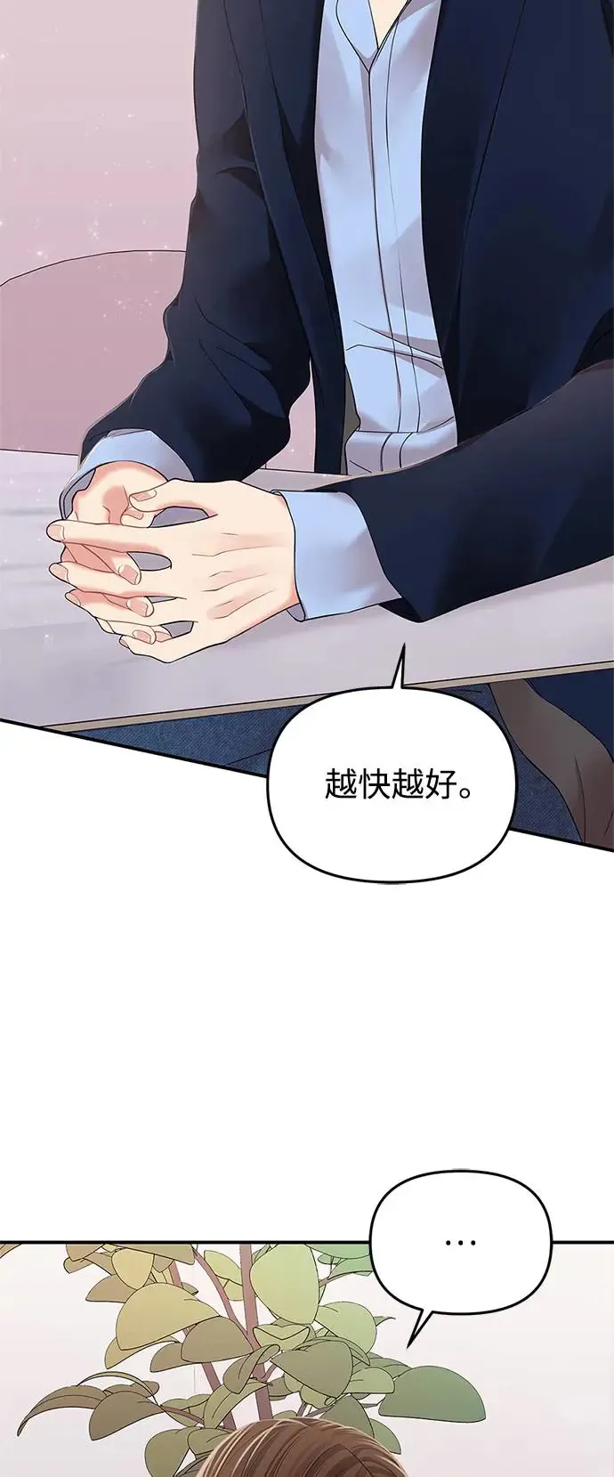 第121话 第6页