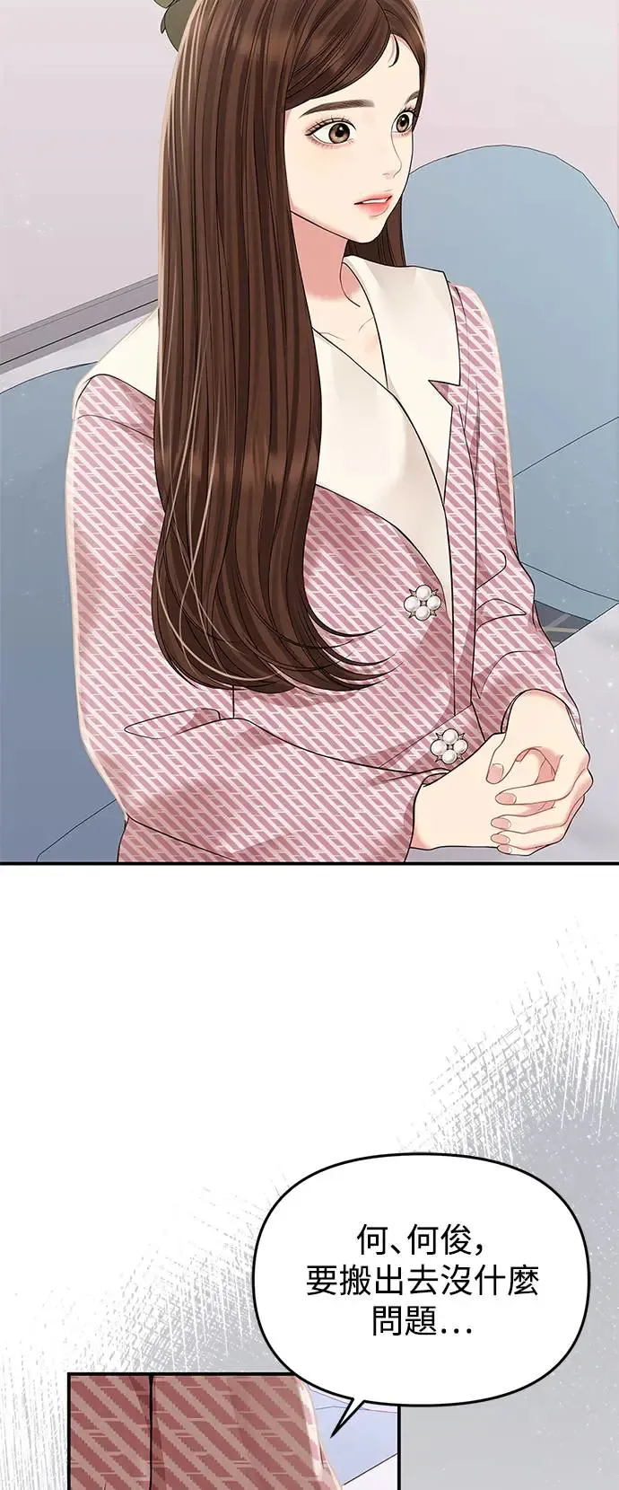 第121话 第7页