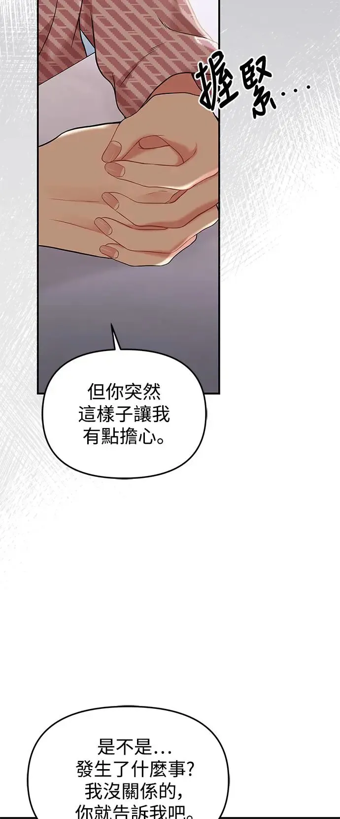 第121话 第8页