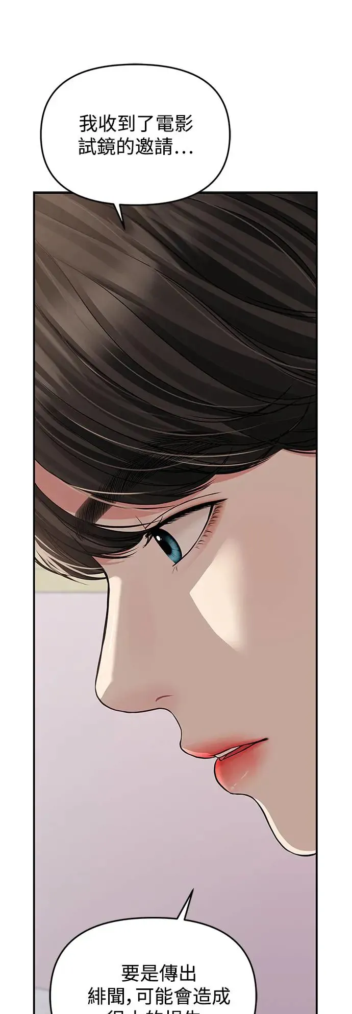 第121话 第10页