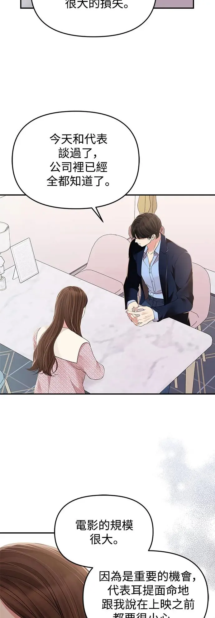 第121话 第11页