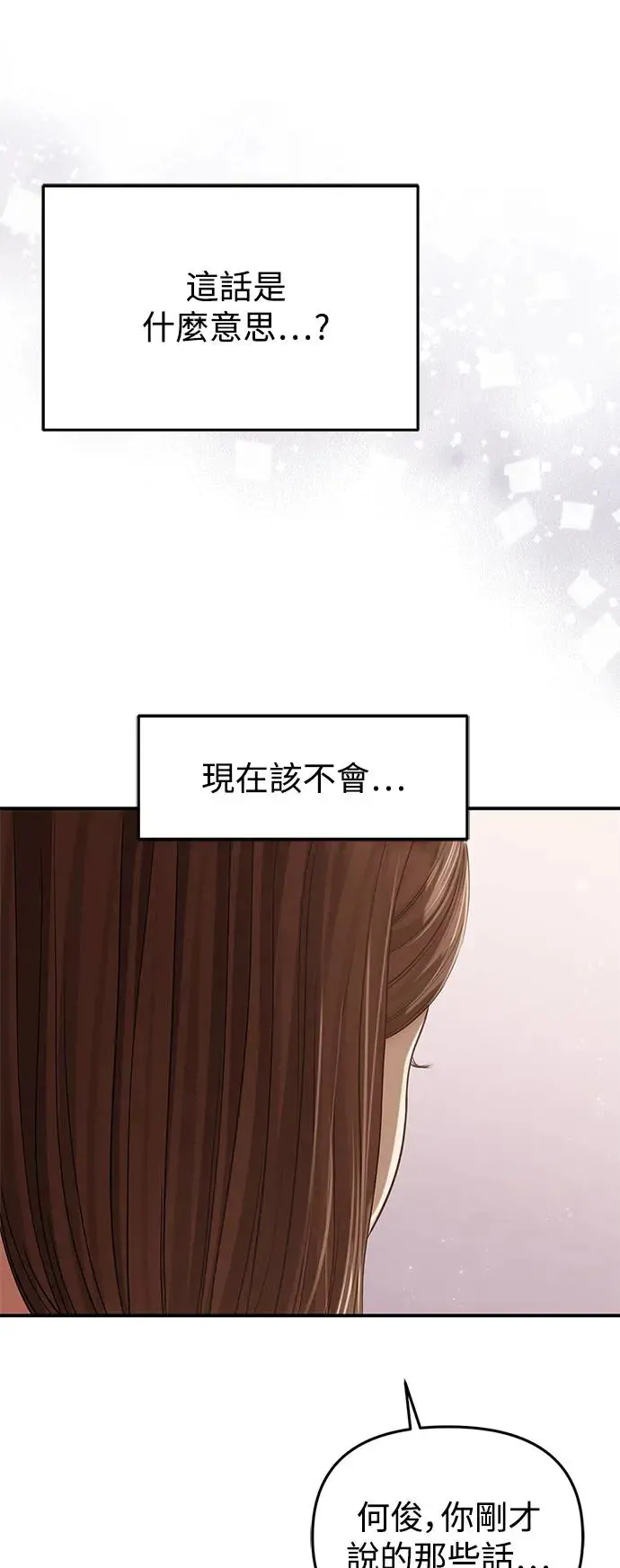 第121话 第14页