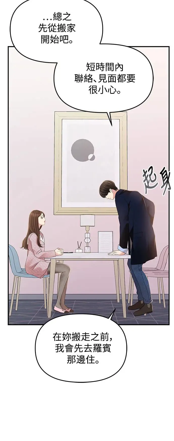 第121话 第17页