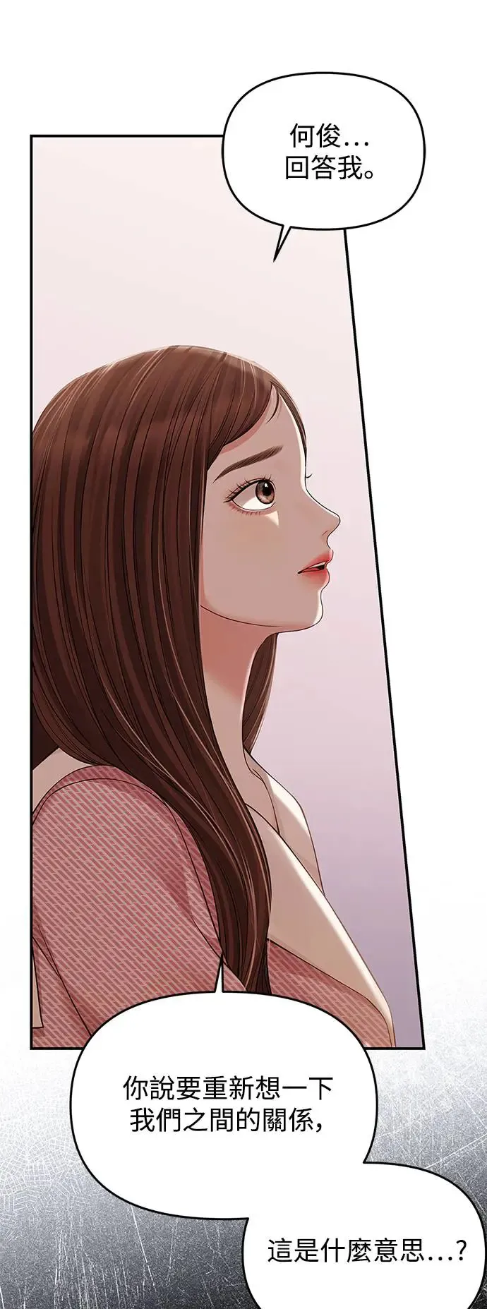 第121话 第18页