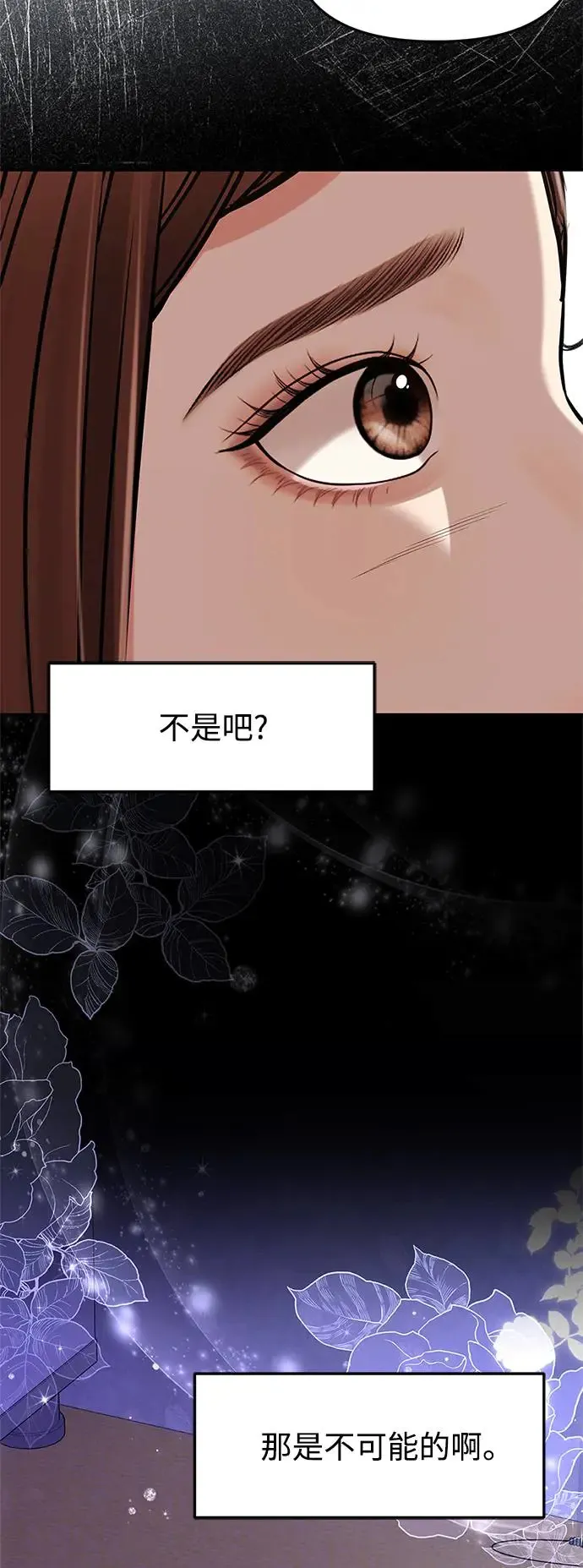 第121话 第19页
