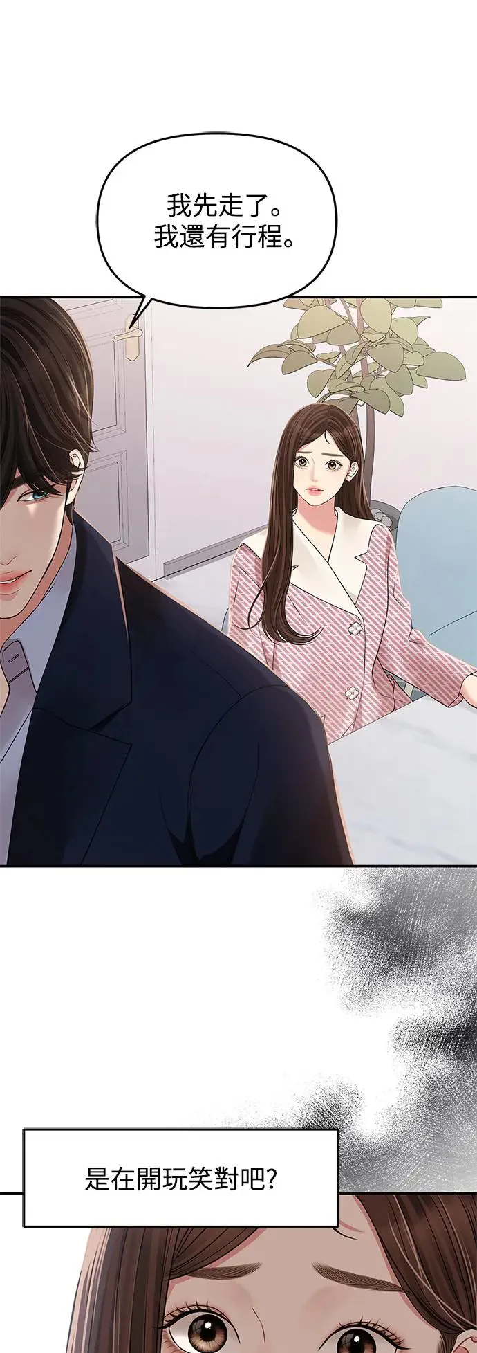 第121话 第24页