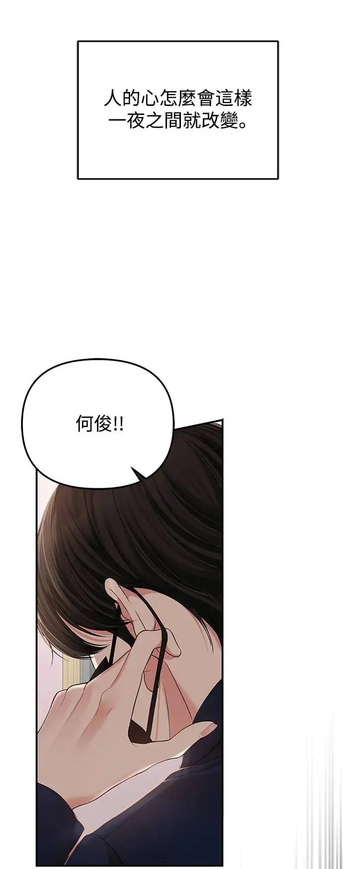 第121话 第26页