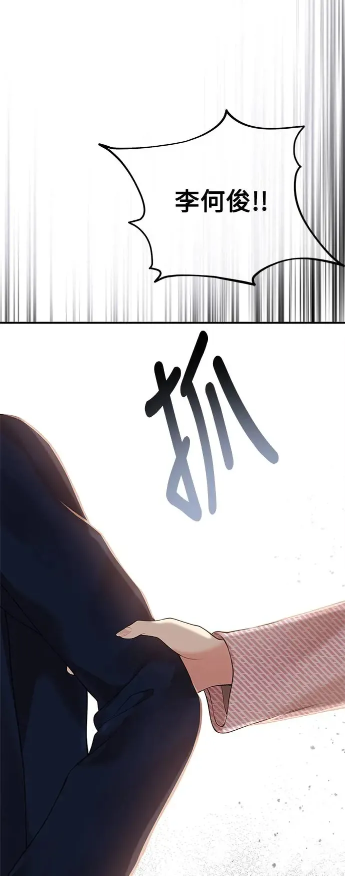 第121话 第27页