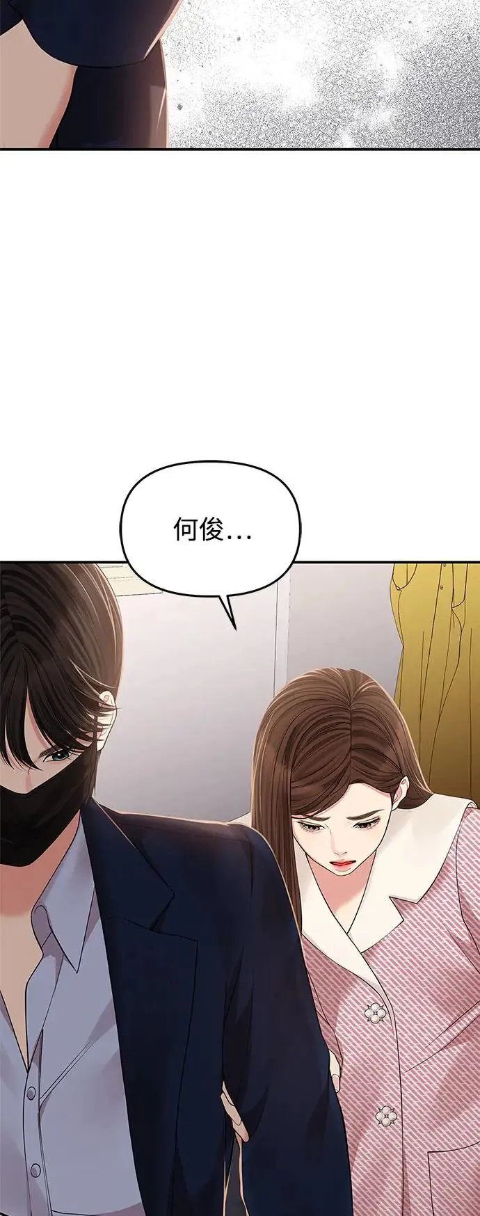 第121话 第28页