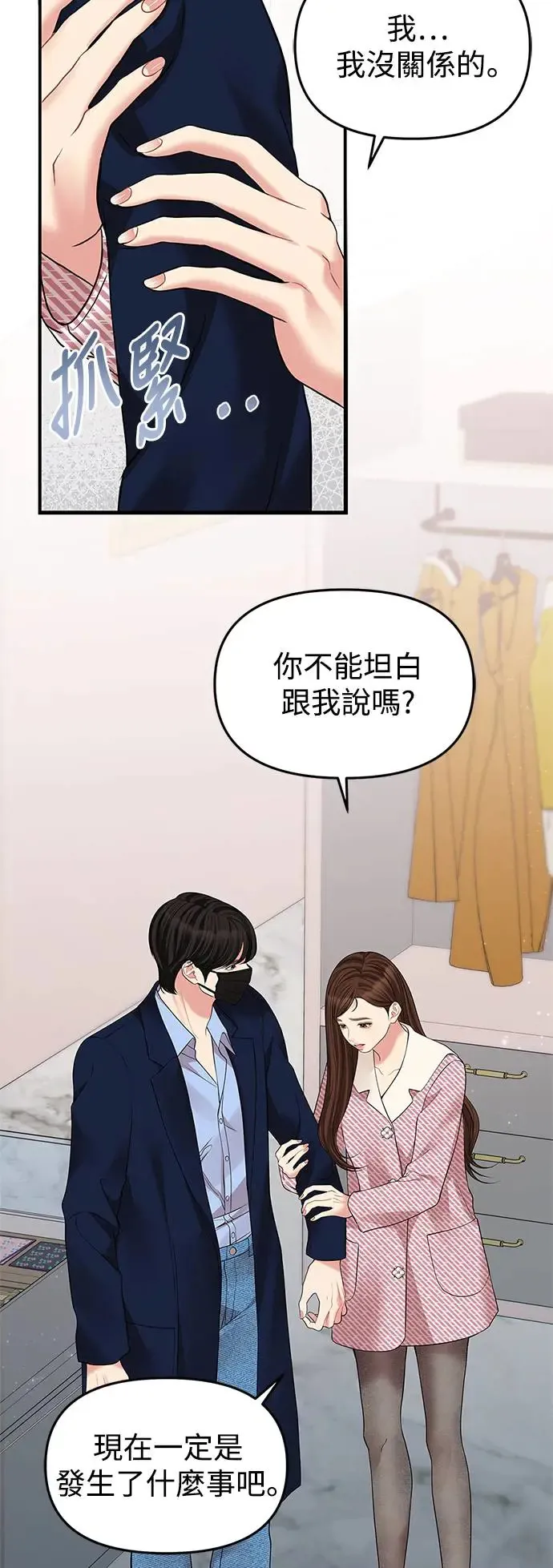 第121话 第32页
