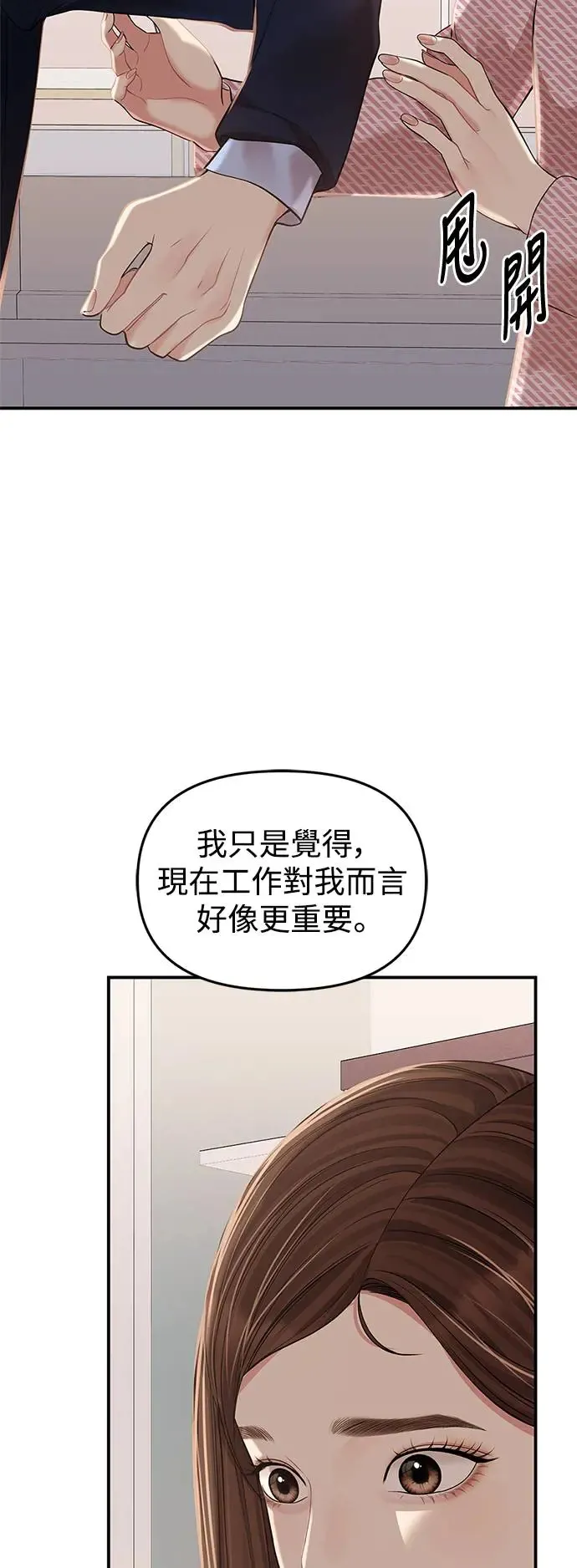 第121话 第35页