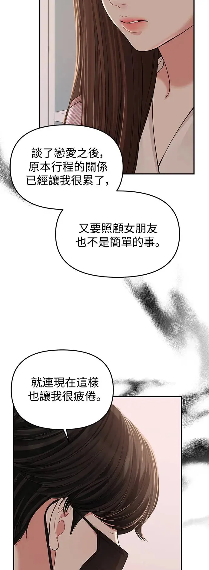 第121话 第36页