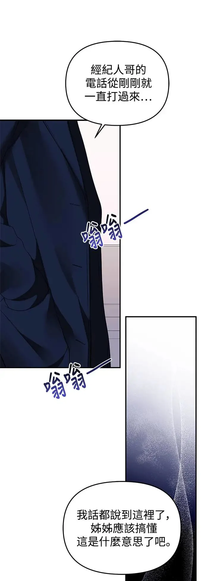 第121话 第38页
