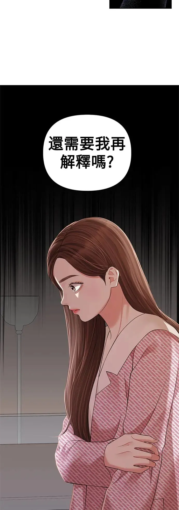 第121话 第39页