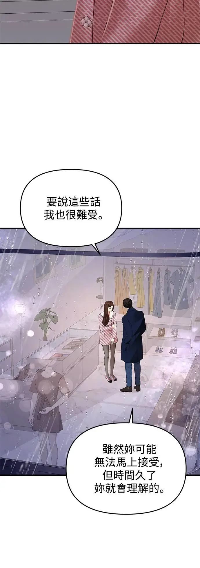 第121话 第40页