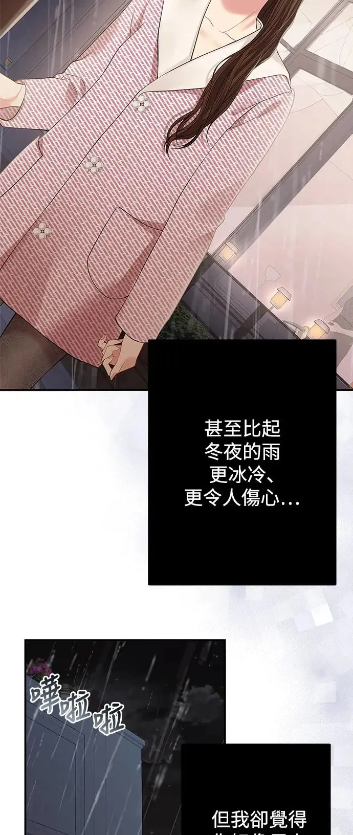 第121话 第53页