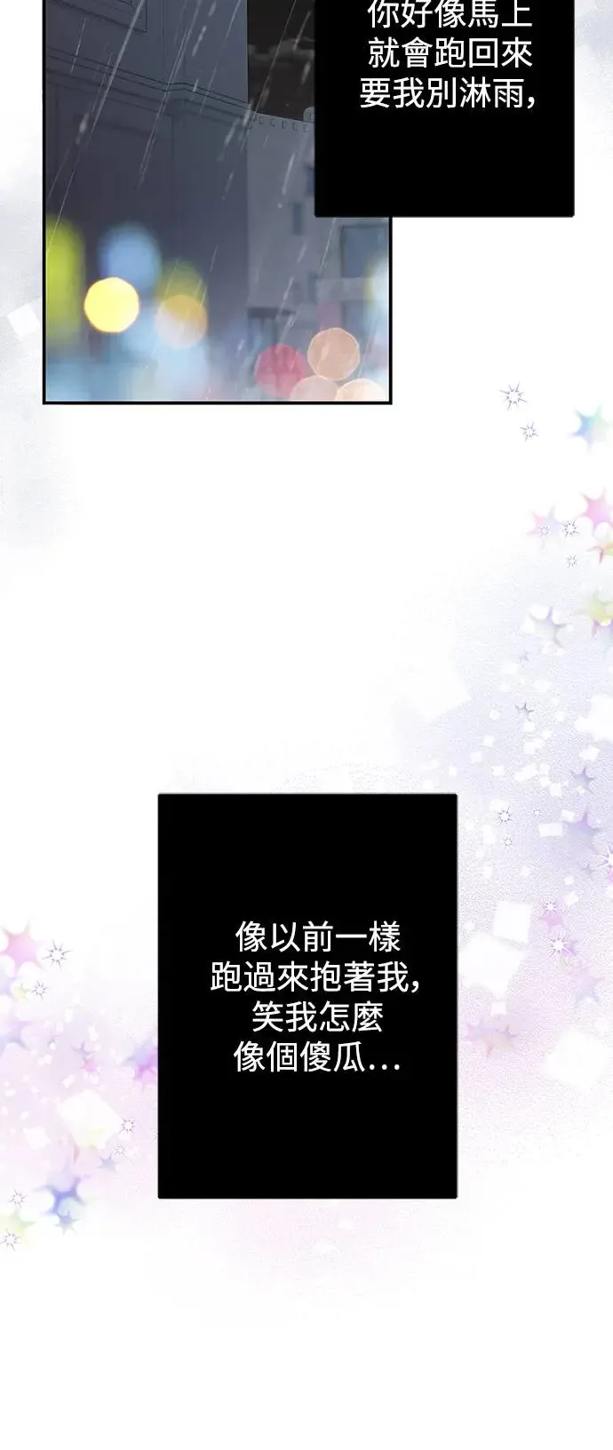 第121话 第54页