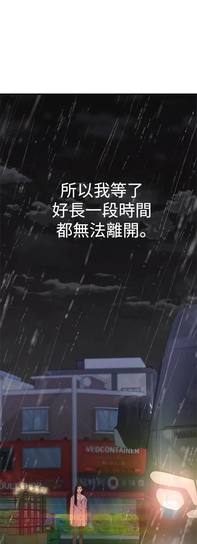 第121话 第55页