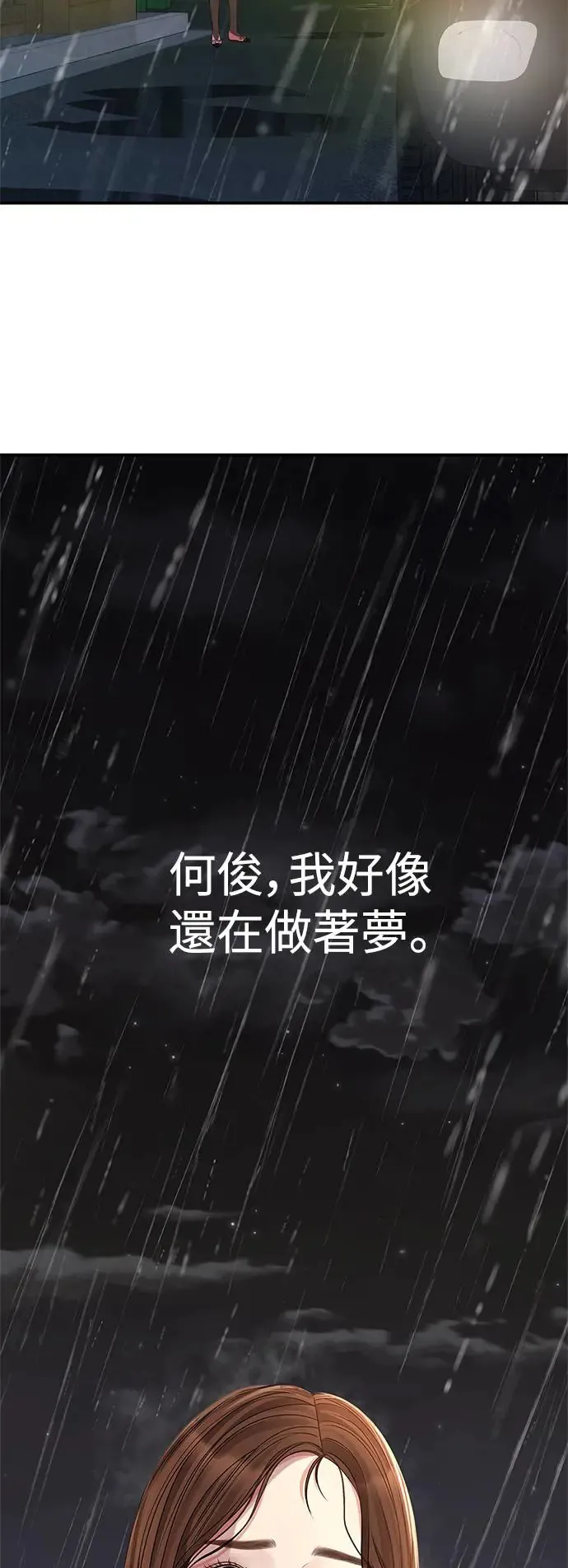 第121话 第56页