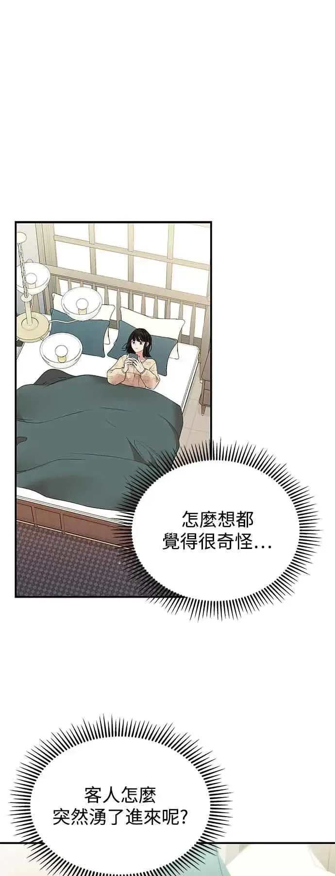 第121话 第61页