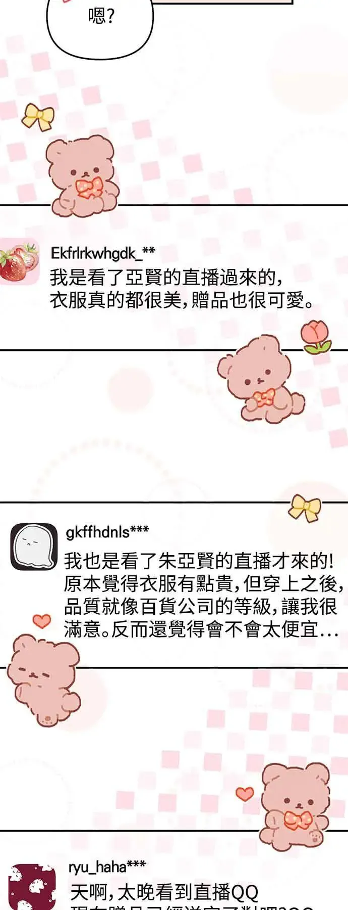 第121话 第63页