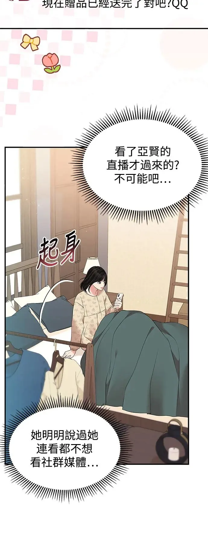 第121话 第64页