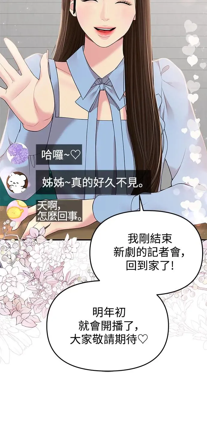 第121话 第67页