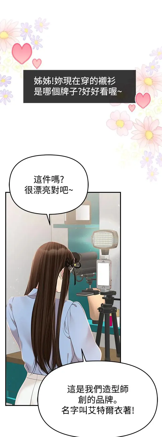 第121话 第68页