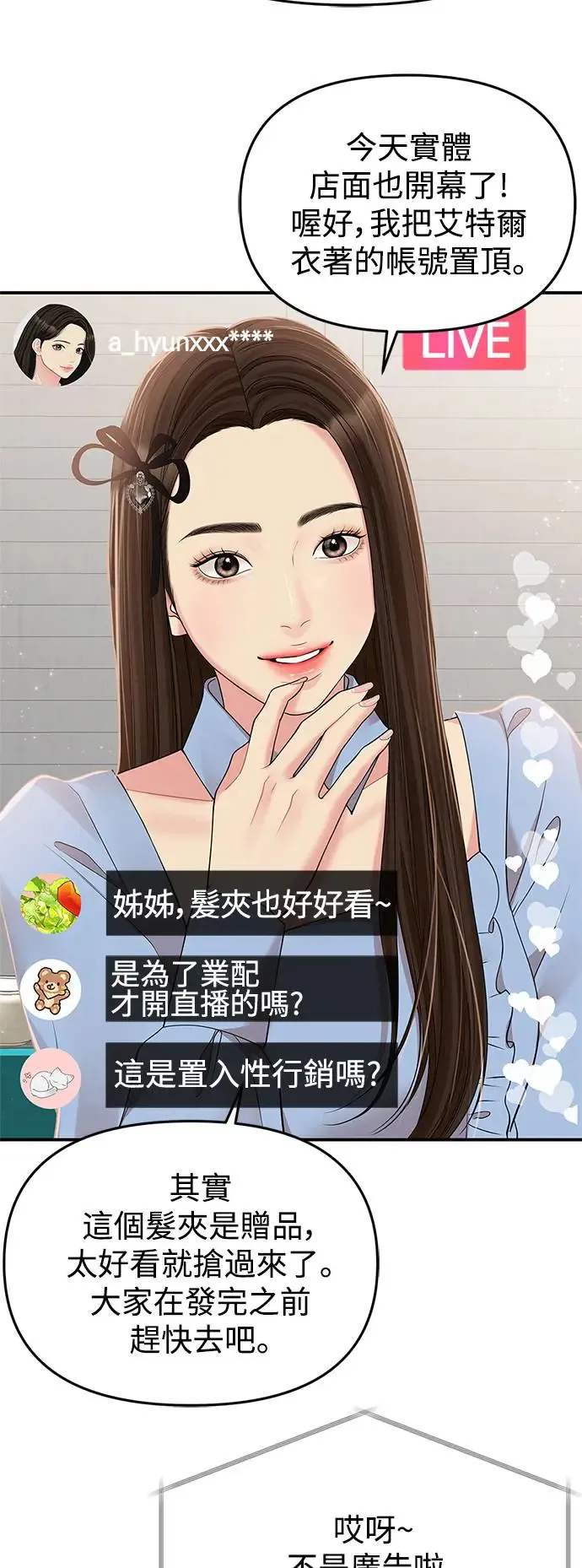 第121话 第69页