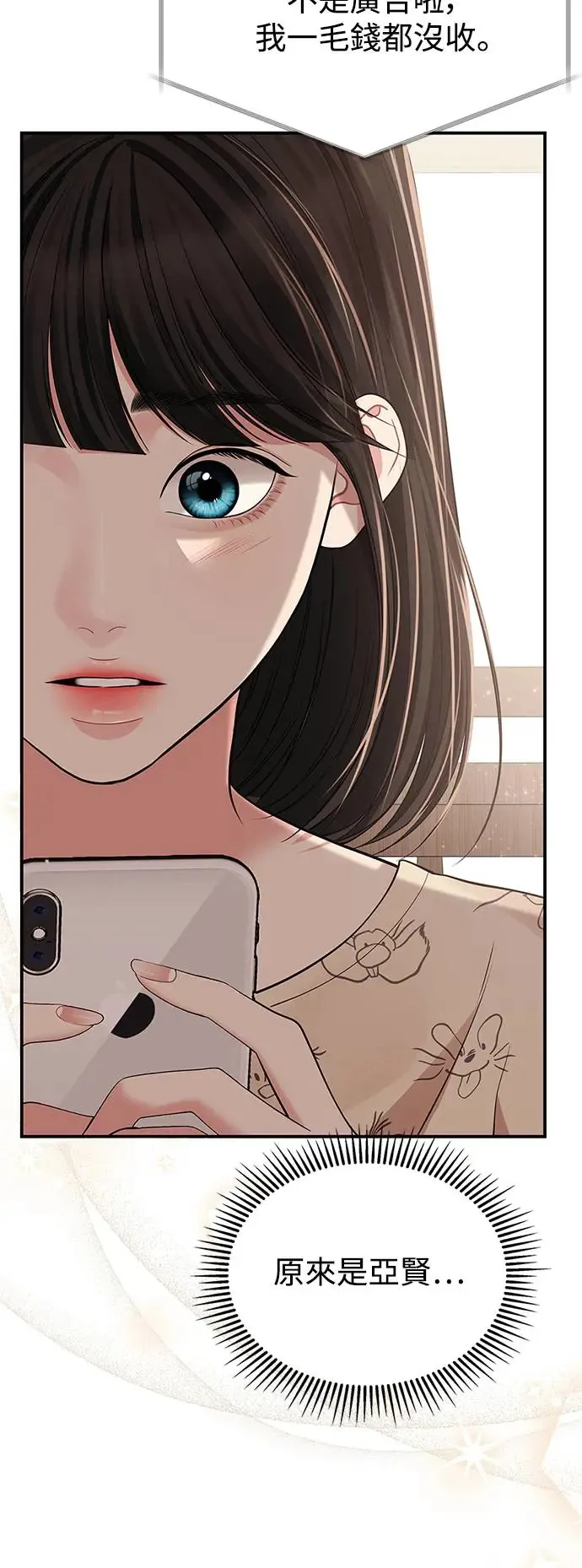 第121话 第70页