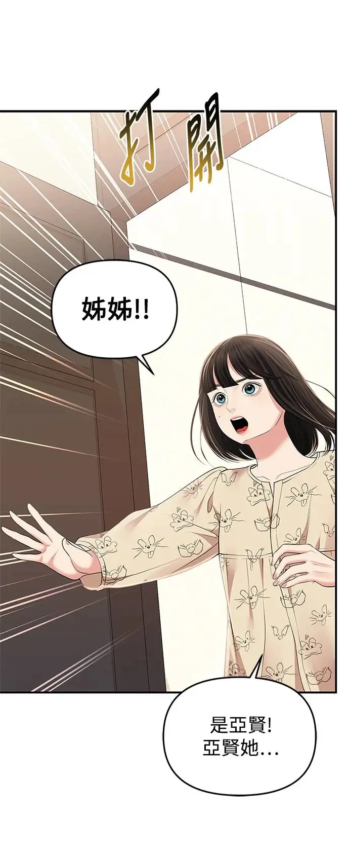 第121话 第72页