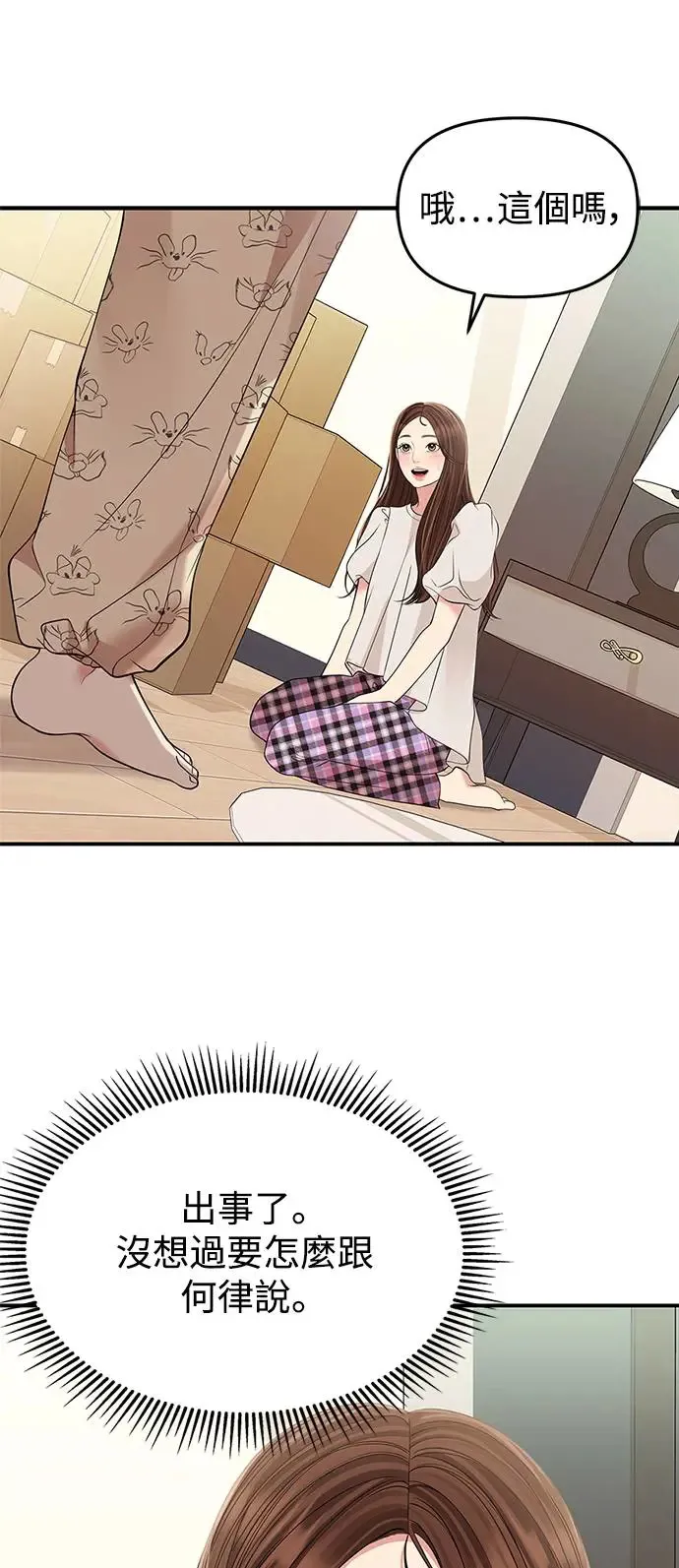 第121话 第77页