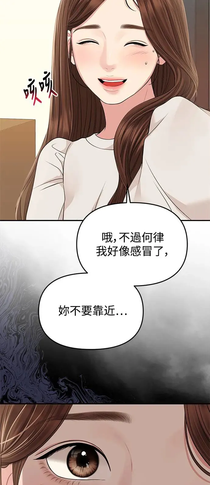 第121话 第78页