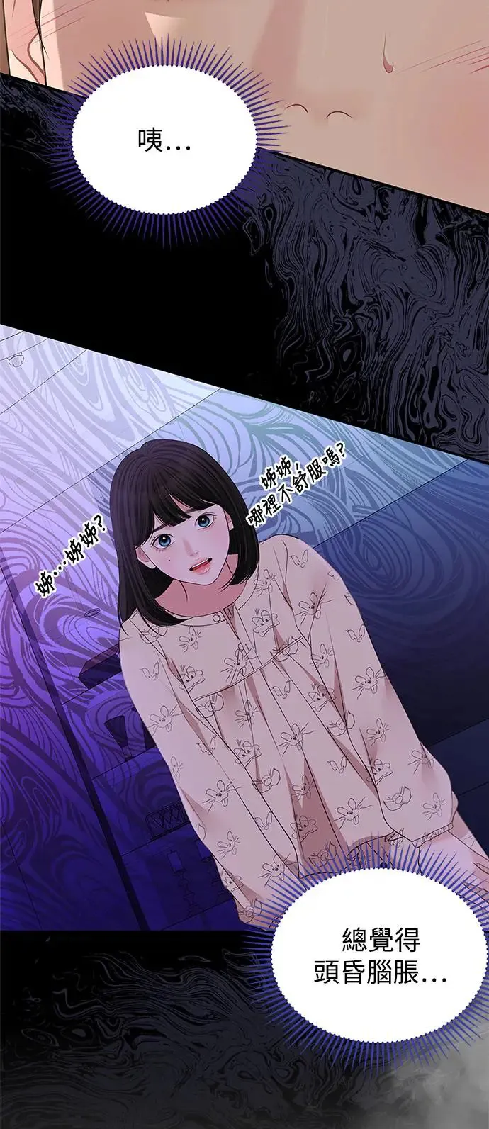第121话 第79页
