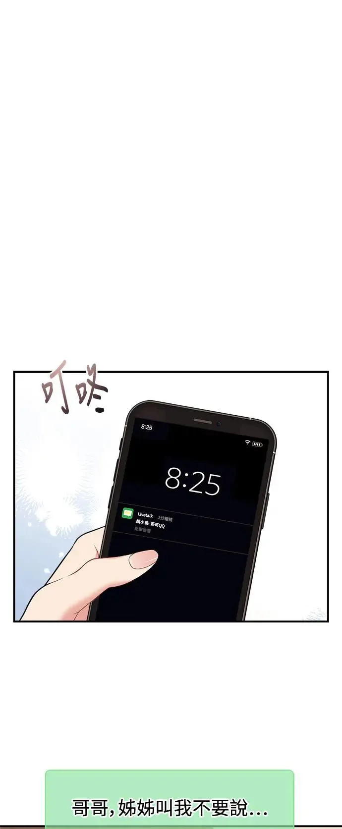 第121话 第81页