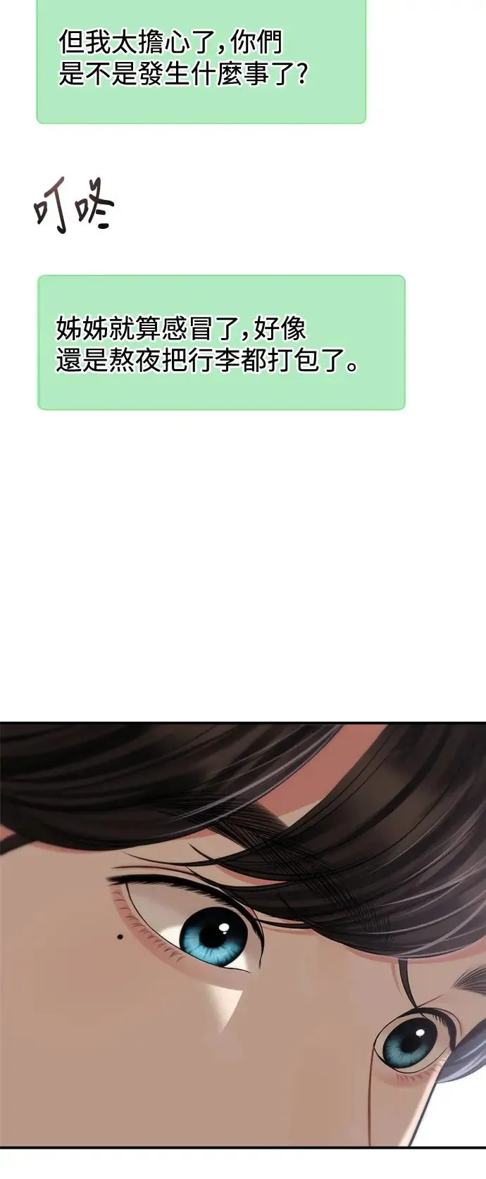 第121话 第83页