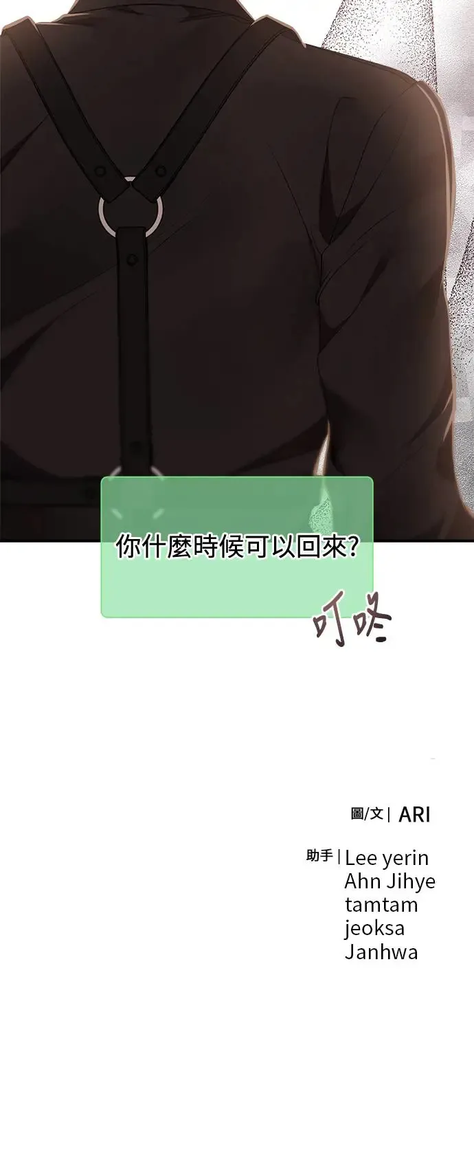 第121话 第85页