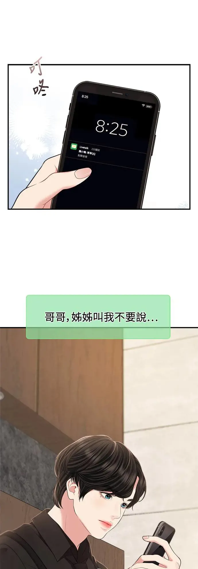 第122话 第1页