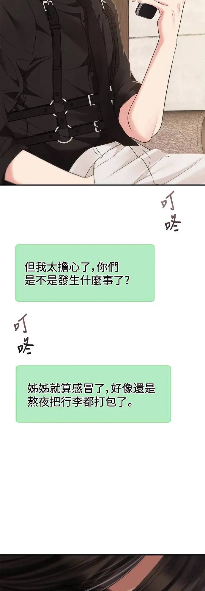 第122话 第2页