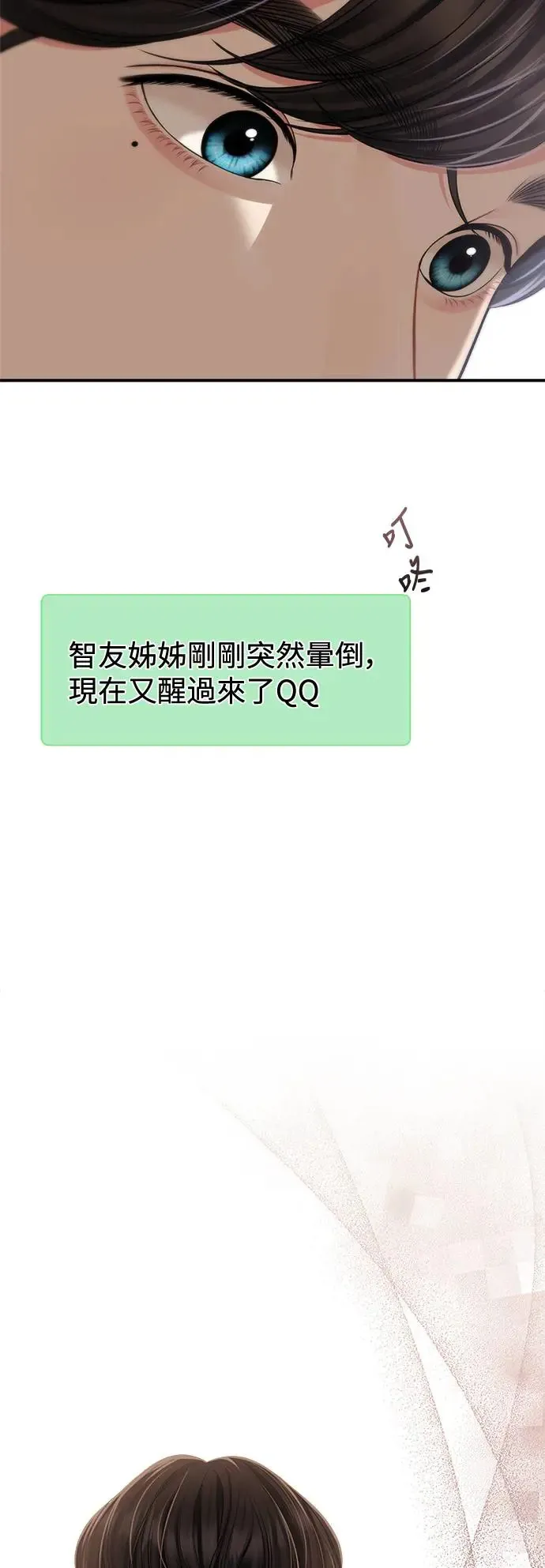 第122话 第3页