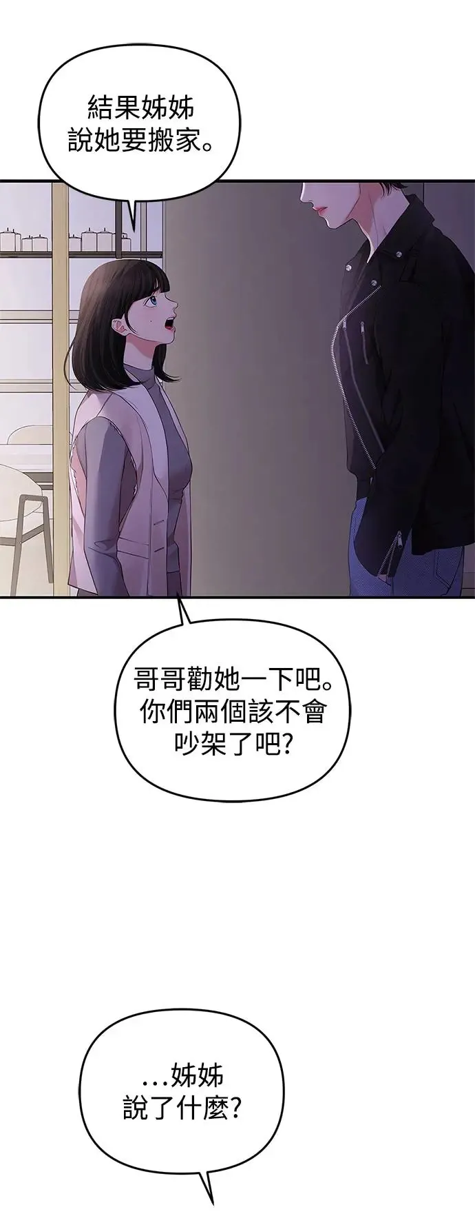第122话 第9页