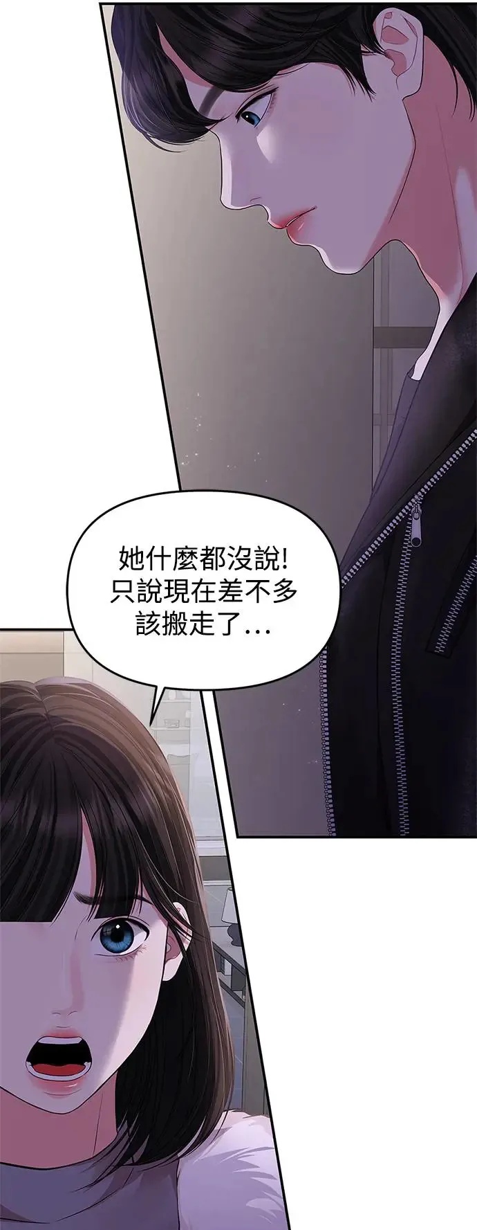 第122话 第10页