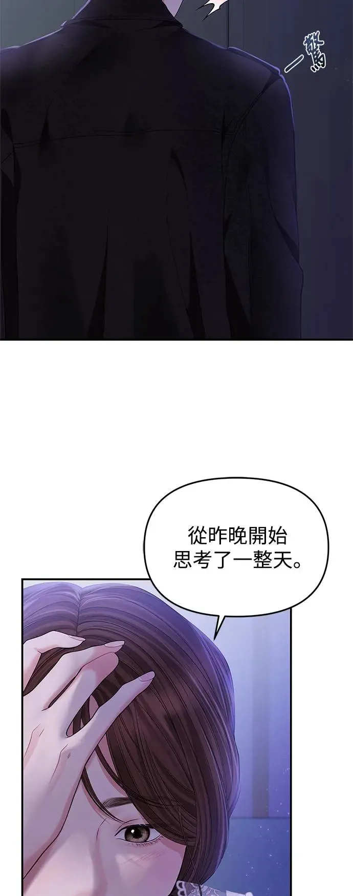第122话 第24页