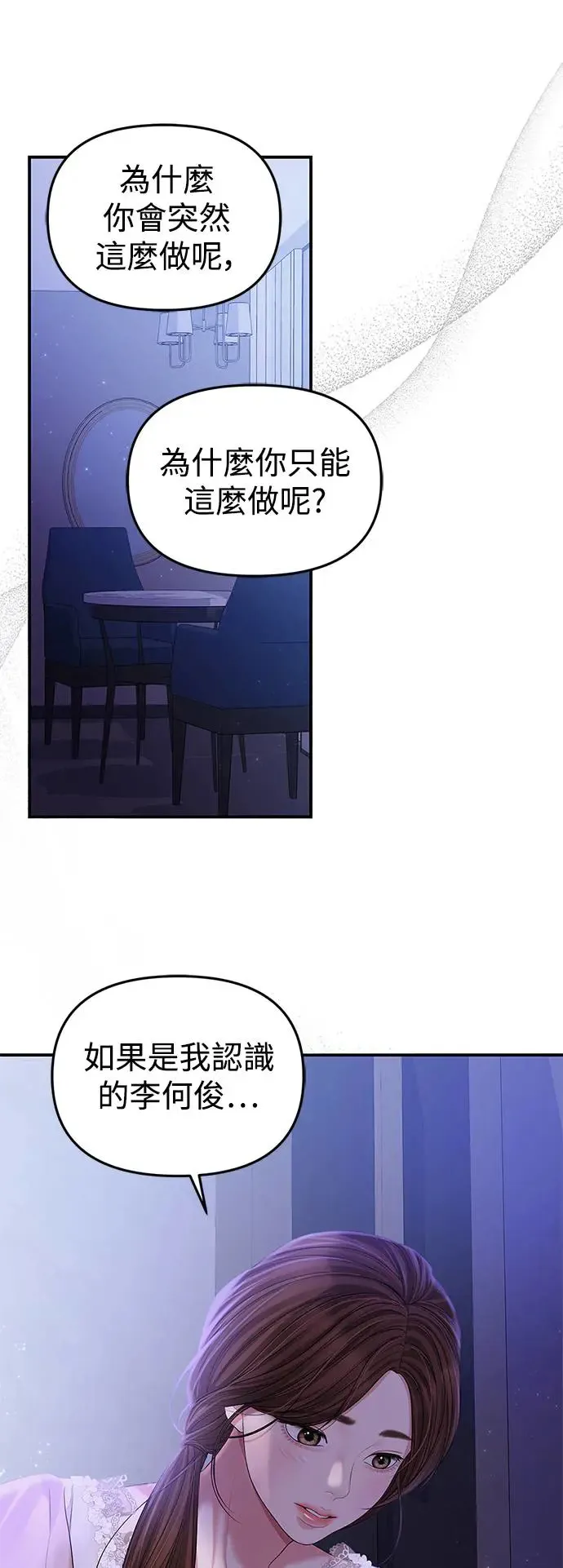 第122话 第27页