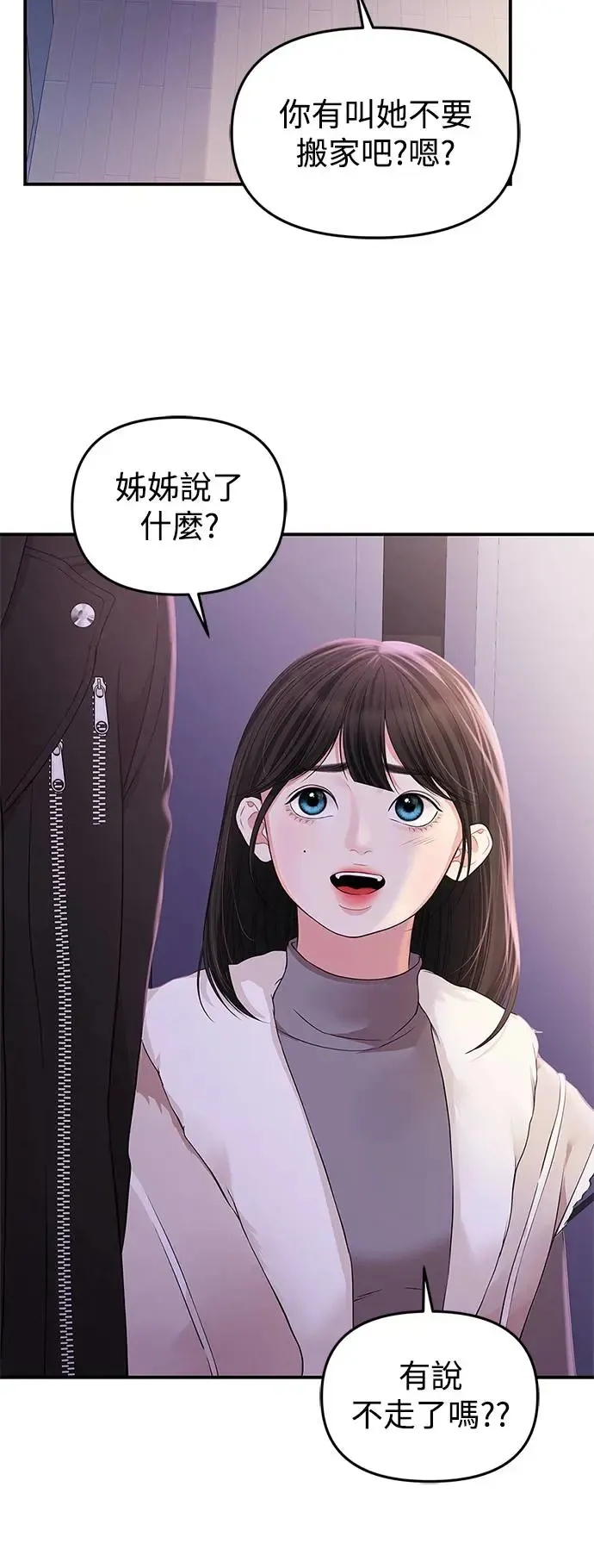 第122话 第50页