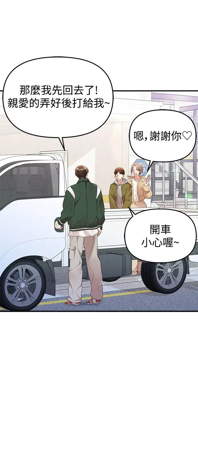 第122话 第65页