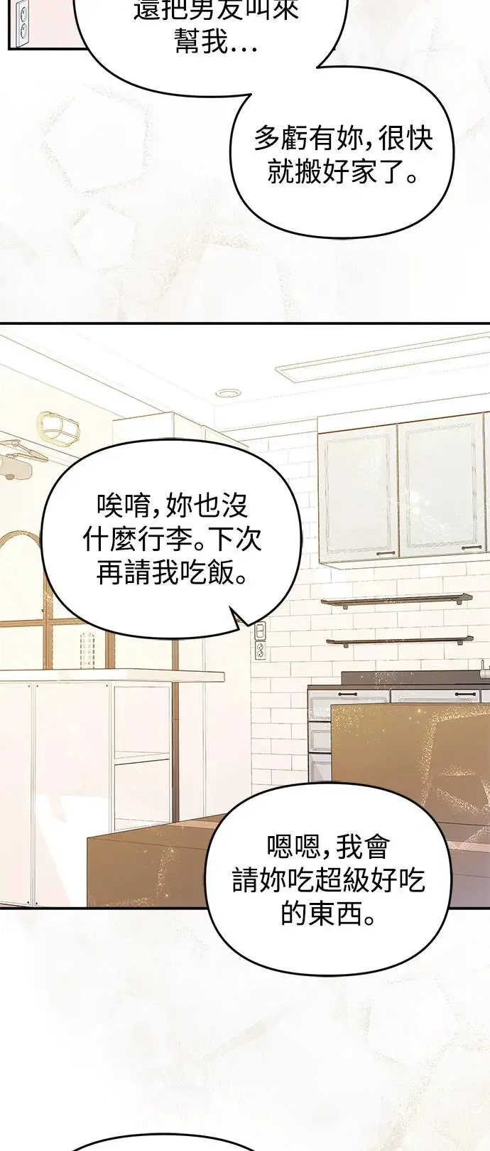 第122话 第67页