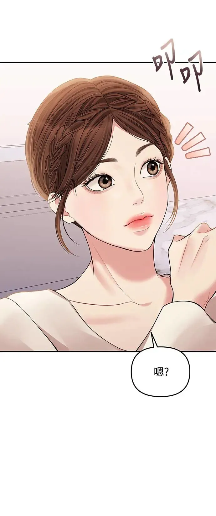 第123话 第2页